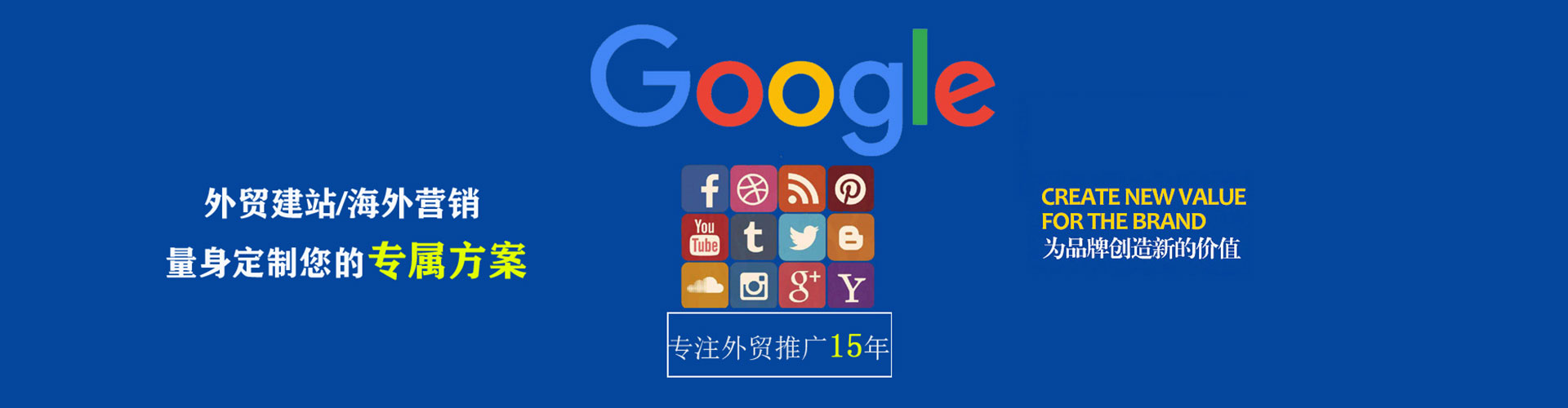 江达sem竞价员