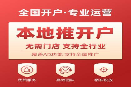 信息流开户技巧分享：让你轻松开户