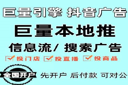 揭秘信息流广告推广效果秘诀